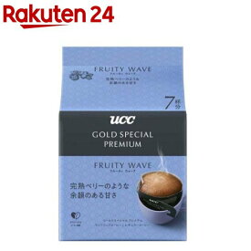 UCC GOLD SPECIAL PREMIUM ワンドリップコーヒー フルーティウェーブ(7杯分)【ゴールドスペシャルプレミアム】