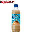 クラフトボス 凍らせてラテ・フラッペ(440ml×24本)【ボス】