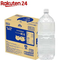 ミネラルゼロのペットの純水(2L×6本)