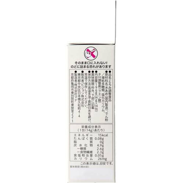 楽天市場】ハビナース 液体とろみかけるだけ(14g*14包入*5箱セット)【ハビナース】 : 楽天24 楽天市場】ハビナース 液体とろみかけるだけ(14g*14包入*5箱セット)【ハビナース】 : 楽天24