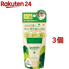 ユースキン シソラ UVミルク(40g*3個セット)【ユースキン】