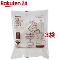 ハリオ V60ペーパーフィルター02 VCF-02-100W-CP(100枚入*3袋セット)【ハリオ(HARIO)】