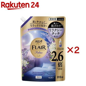 ハミングフレア リラックス ラベンダー＆ジャスミン スパウトパウチ(910ml×2セット)【フレア フレグランス】