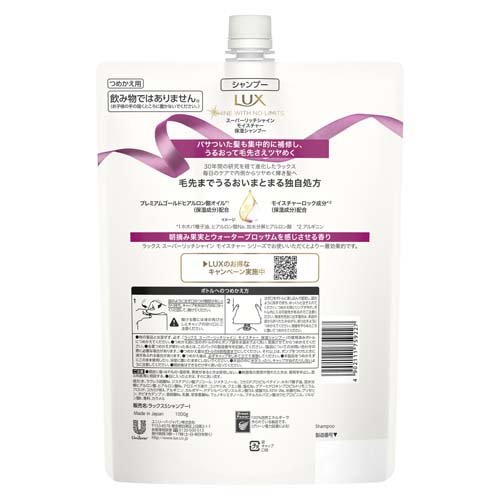 楽天市場 ラックス スーパーリッチシャイン モイスチャー 保湿シャンプー つめかえ用 1000g 6袋セット ラックス Lux 楽天24 楽天市場 ラックス スーパーリッチシャイン モイスチャー 保湿シャンプー つめかえ用 1000g 6袋セット ラックス Lux 楽天24