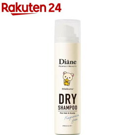 【企画品】リラックマコラボ ダイアン PB ドライシャンプー 無香料(95g)【ダイアン パーフェクトビューティー】