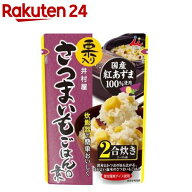 栗入り さつまいもごはんの素(225g)