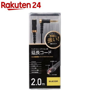 GR wbhzECzpR[h ubN 2m EHP-35ELS20BK(1{)yGR(ELECOM)z