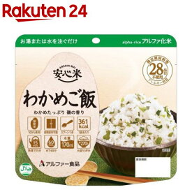 安心米 わかめご飯(100g)【安心米】[防災グッズ 非常食 保存食 長期保存 アウトドア]