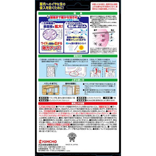 楽天市場 虫コナーズ ベランダ用 虫よけプレート 366日用 無臭 1コ入 P3q 虫コナーズ プレートタイプ 無臭 楽天24
