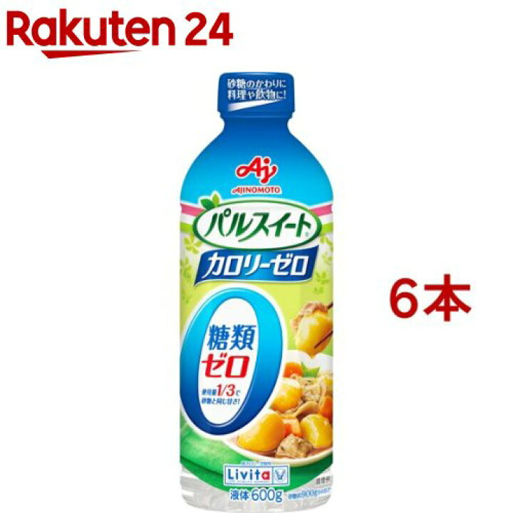 楽天市場】リビタ パルスイート カロリーゼロ 液体タイプ(600g*6本  