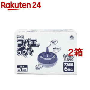 コバエがホイホイ コバエ 駆除 退治 捕獲器 コバエとり 誘引(6個入*2箱セット)【コバエがホイホイ】