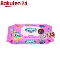 トイレに流せる パッとおしりふき(80枚入*3袋セット)【ハビナース】