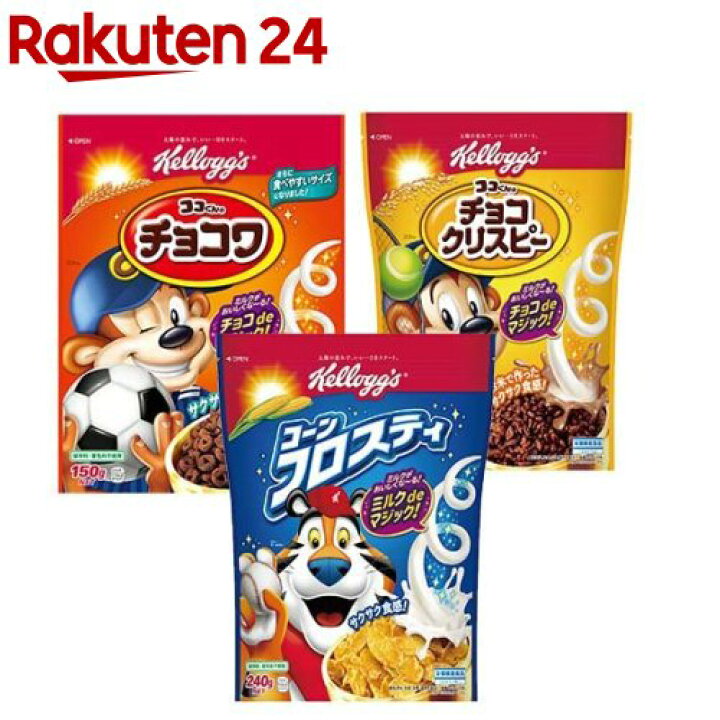 楽天市場 ケロッグ コーンフロスティ240g チョコワ150g チョコクリスピー260gセット 1セット ケロッグ 楽天24