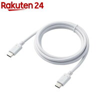 エレコム USB Type-C ケーブル 超急速充電 1.5m スマホ PC ホワイト MPA-CC15PNWH(1個)