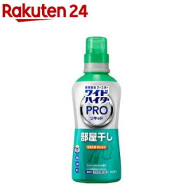 ワイドハイター PROリキッド 部屋干し 本体(560ml)【ワイドハイター】