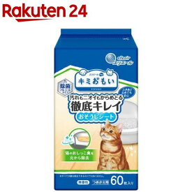 キミおもい 徹底キレイおそうじシート ボトルつめかえ(60枚入)【キミおもい】