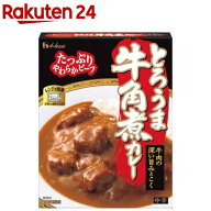 とろうま牛角煮カレー(200g)【ハウス】