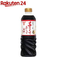 フンドーキン あまくておいしい醤油(720ml)【フンドーキン】[九州醤油 甘口 だし醤油 かつお 煮物 お吸い…