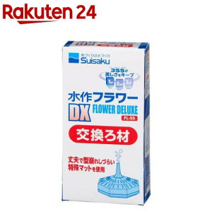 フラワーDX用マット FL-55(1個)【水作】