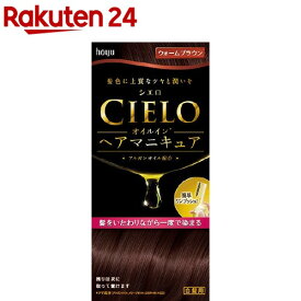 シエロ オイルインヘアマニキュア ウォームブラウン(100g+3g+10g)【シエロ(CIELO)】[白髪隠し]