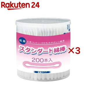 スタンダード綿棒(200本入×3セット)【コットン・ラボ】