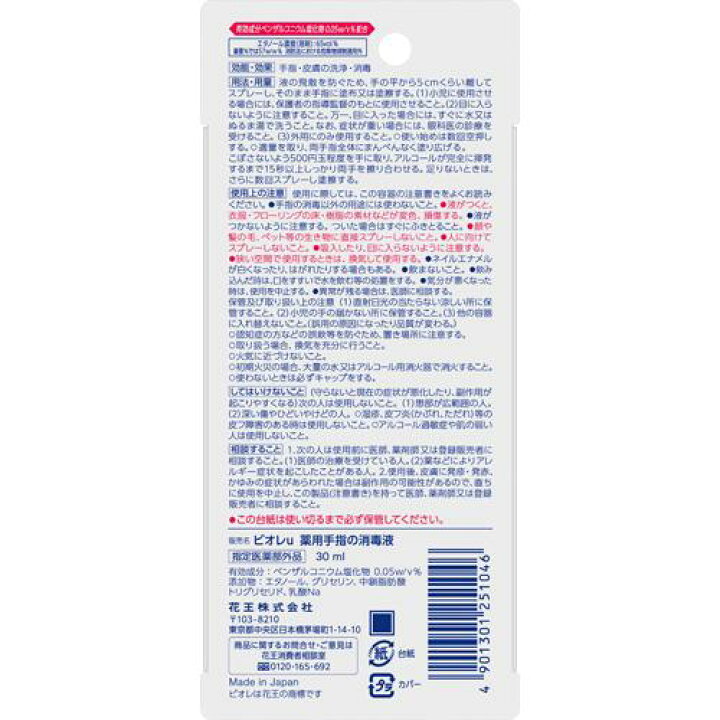 楽天市場】ビオレ u手指の消毒液 携帯用(30ml*2コセット)【ビオレU(ビオレユー)】 : 楽天24 楽天市場】ビオレ u手指の消毒液 携帯用(30ml*2コセット)【ビオレU(ビオレユー)】 : 楽天24