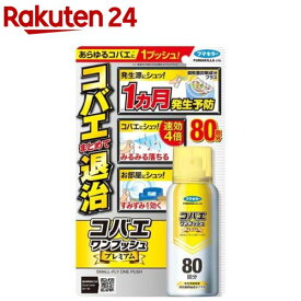 コバエワンプッシュ プレミアム80回分(92ml)