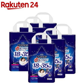 【1種類を選べる】オヤスミマン スーパービッグ 18kg〜35kg(12枚入×6個セット)【ムーニー　オネショパンツ】
