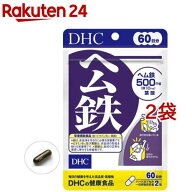 DHC ヘム鉄 60日分(120粒*2コセット)【DHCサプリメント　ベ−シック】
