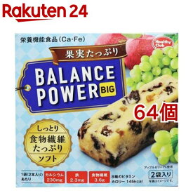 バランスパワービッグ 果実たっぷり(2本*2袋入*64個セット)【ヘルシークラブ】