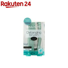 マペペ デタングリングブラシ フォールディングポケット グレイッシュミント(1個)