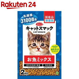 キャットスマック お魚ミックス(2kg)【キャットスマック】