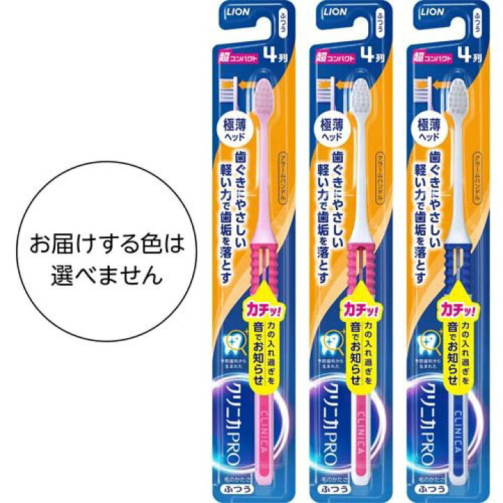 373円 信憑 クリニカ アドバンテージハブラシ 4列 超コンパクト やわらかめ セット 6本 373円 信憑 クリニカ アドバンテージハブラシ 4列 超コンパクト やわらかめ セット 6本