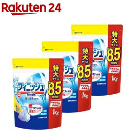 フィニッシュ パワー&ピュア 大型詰替レモン(1kg*3袋セット)【フィニッシュ】