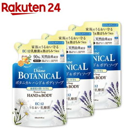 ダイアンボタニカル ハンド＆ボディソープ プロテクト 詰替 バーベナ＆ハニーの香り(400ml*3個セット)【ダイアンボタニカル】