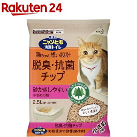 花王 ニャンとも 清潔トイレ 脱臭・抗菌チップ小さめの粒(2.5L)【イチオシ】【dalc_catoilet】【ニャンとも】