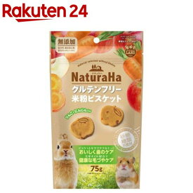 ナチュラハ グルテンフリー 米粉ビスケット りんご・にんじん入り(75g)【ミニマルランド】