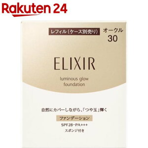 GNV[VyG ʃt@f[VT I[N30(tB)SPF28 PA+++(10g)yGNV[(ELIXIR)z[ێ t@f[V Rȉ F␳]