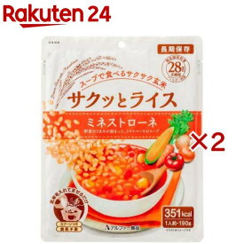 サクッとライス ミネストローネ(190g×2セット)
