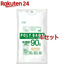 ポリバッグビジネス 乳白半透明 90L(10枚入*4セット)【オルディ】