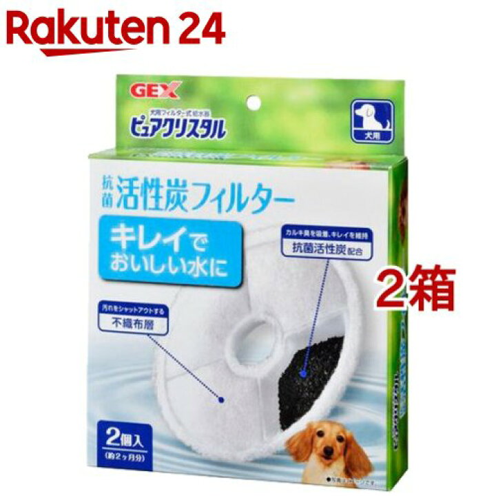 楽天市場 ピュアクリスタル 交換用フィルター 犬用 2個入 2箱セット ピュアクリスタル 楽天24 楽天市場 ピュアクリスタル 交換用フィルター 犬用 2個入 2箱セット ピュアクリスタル 楽天24