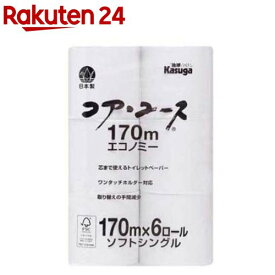 芯なしトイレットペーパー シングル(6ロール*8袋セット)