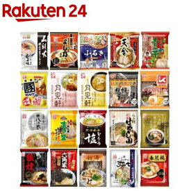 【企画品】藤原製麺 有名店監修ラーメン 20種アソート(1セット)【藤原製麺】
