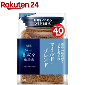 AGF ちょっと贅沢な珈琲店 マイルド・ブレンド 袋(80g)