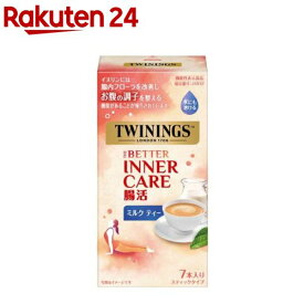 トワイニング 腸活ミルクティー 機能性表示食品(109.2g(15.6g×7本))【トワイニング(TWININGS)】