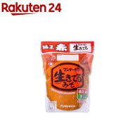 フンドーキン 生きてる 純正赤みそ(1kg)【フンドーキン】