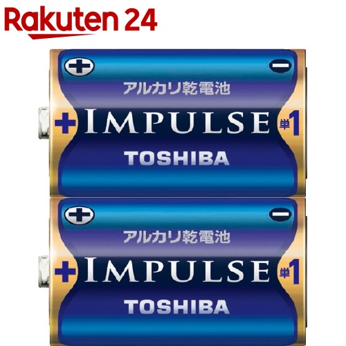 東芝 インパルス アルカリ電池 単1形 シュリンクパック LR20H 2KP(2本入)