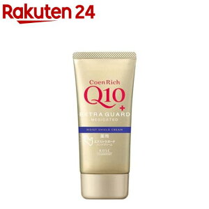 コエンリッチ 薬用エクストラガード ハンドクリーム(80g)【コエンリッチQ10】