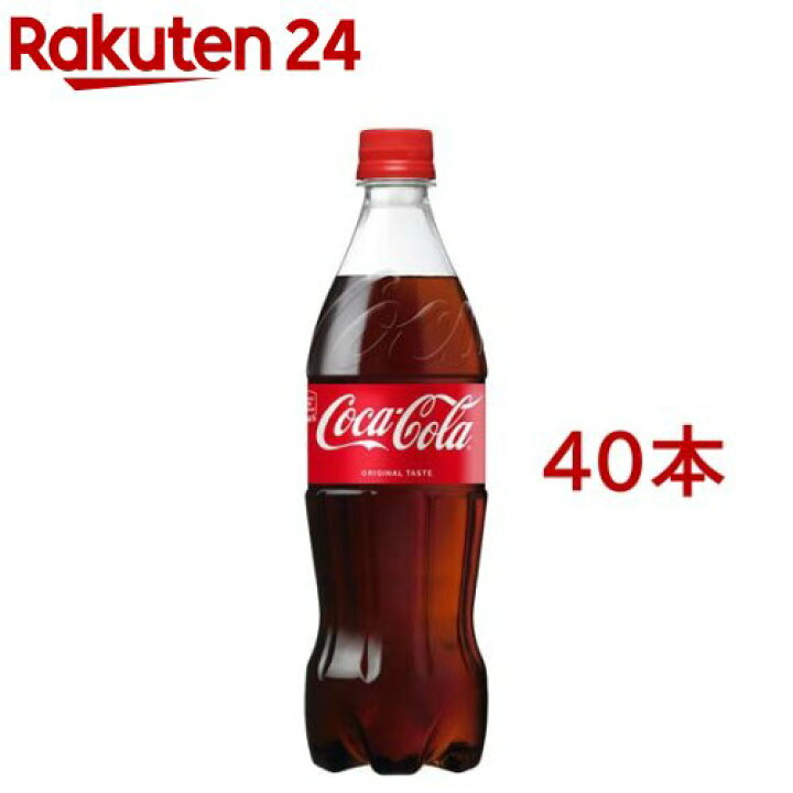 楽天市場 コカ コーラ Pet 700ml 40本セット コカコーラ Coca Cola 楽天24 楽天市場 コカ コーラ Pet 700ml 40本セット コカコーラ Coca Cola 楽天24
