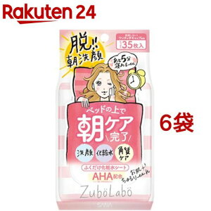 ズボラボ 朝用ふき取り化粧水シート(35枚入*6袋セット)【ズボラボ】